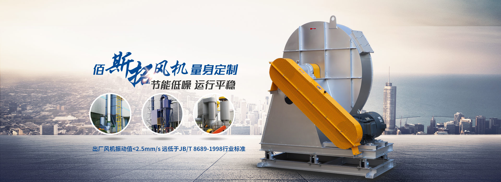 oetyŷ���������  ���ܵ��� ����ƽ�� ���������ֵ<2.5mm/s Զ����JB/T 8689-1998��ҵ��׼